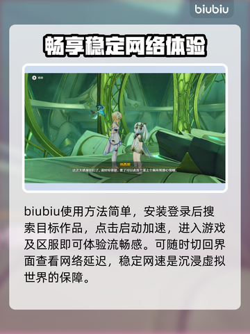 原神加速器推荐🔥哪款效果最好？👇截图5