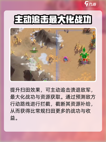 万龙觉醒扫田怎么玩介绍截图4
