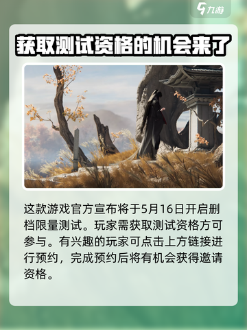 代号界什么时候上线正式服介绍截图2