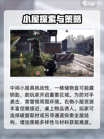 🔥萤火突击：河边小屋隐藏位置大曝光！🔥截图3