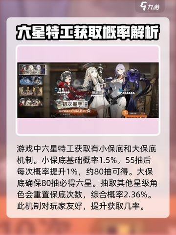 新月同行⚡多少抽保底？机制全揭秘🔥截图2