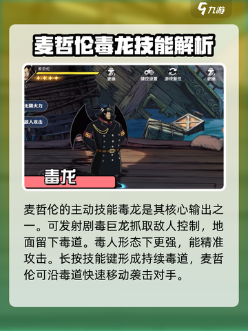 航海王壮志雄心麦哲伦怎么样介绍截图6