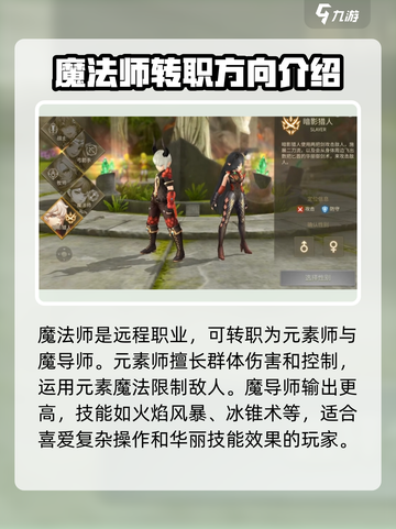 龙之谷世界最强职业是什么介绍截图5