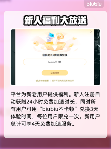 冒险岛N下载慢？用这个加速器立马解决🔥🚀截图4