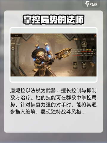 龙息神寂唐妮拉🔥超好玩✅游戏名必备🎉截图2