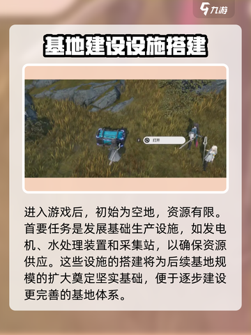 明日方舟终末地嵌造怎么玩介绍截图2