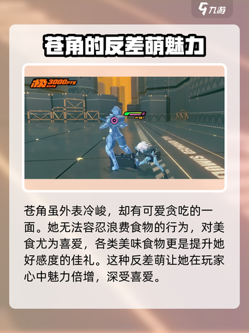 绝区零🔥苍角人设故事曝光，游戏党必看！🎉截图3