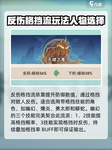 忍者时刻⚡反伤格挡流玩法，轻松躺赢！截图2