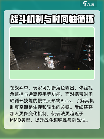 明日方舟终末地敌人设计介绍介绍截图3