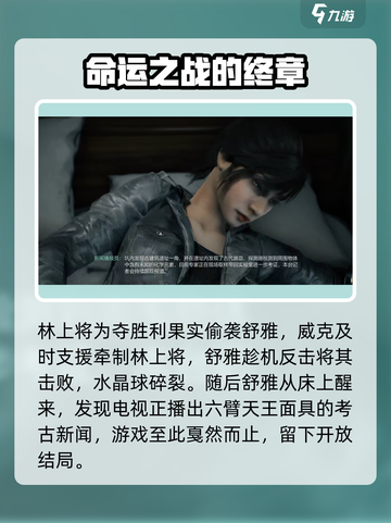 光明记忆无限女角色死亡了吗介绍截图3
