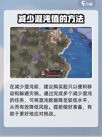 为了吾王🔥手游混沌消除攻略来啦！💥截图4