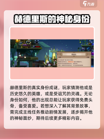 小骨英雄killer大揭秘！冒险家必看🔥游戏独家详情截图4