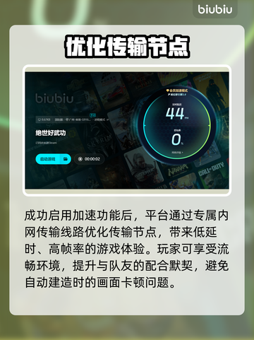 绝世好武功闪退解决方法🔥加速器必备！截图6