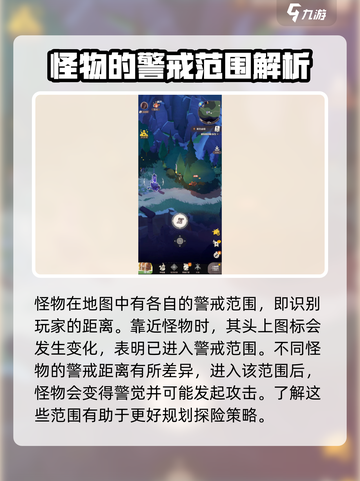 剑与远征2🚨警戒范围竟是制胜关键！💡截图2