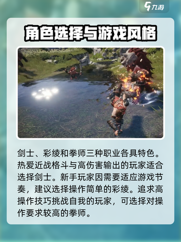 剑灵2角色选择攻略分享介绍截图5