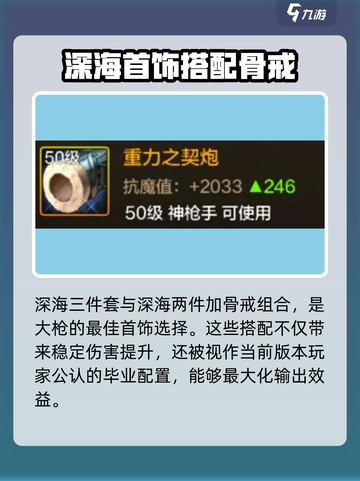 DNF手游🔥大枪毕业装备全解析！💥截图5