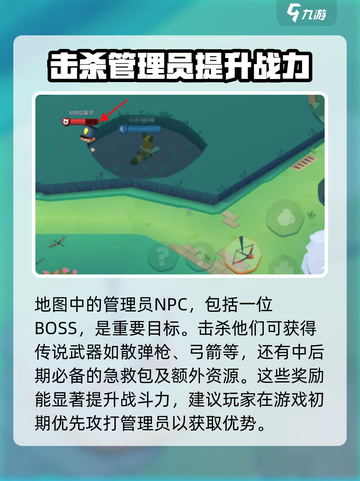动物王者园区地图怎么玩介绍截图4