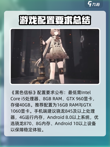 黑色信标吃配置吗介绍截图2