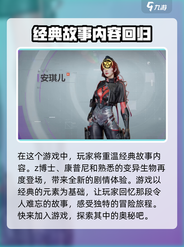 逆战未来安琪儿解锁🔥超简单方法💎截图4