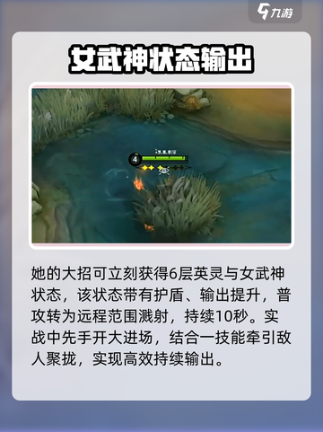决胜巅峰女武神芙蕾雅怎么玩介绍截图4
