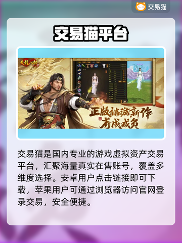 天龙归来账号交易神器💥截图2