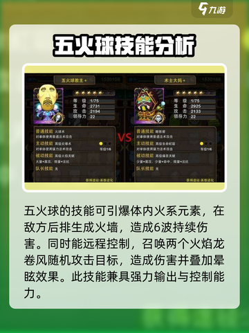 我叫MT归来法系英雄攻略介绍截图4