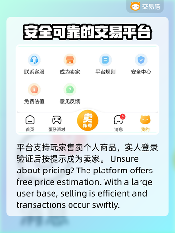 神武4端游交易平台🔥靠谱渠道分享🎉截图5