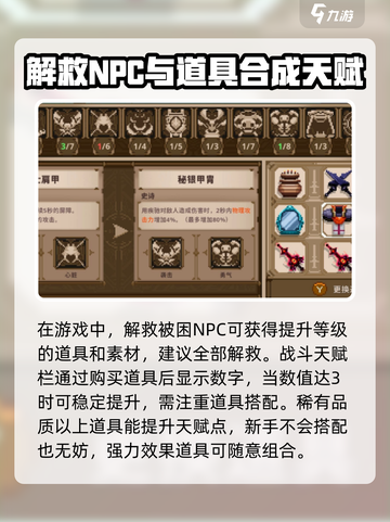 小骨英雄杀手英雄等级怎么升级介绍截图4