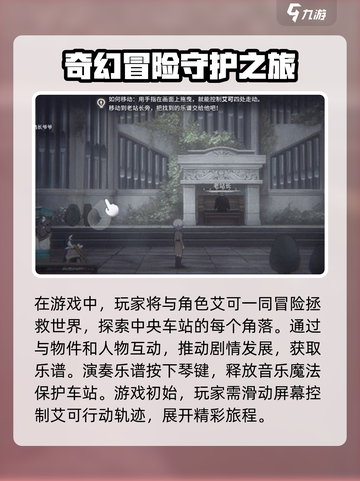 花雨旋律🔥新手必看！轻松上手攻略🎉截图2