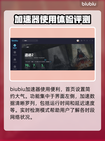 遗迹2🔥加速器哪个好？玩家亲测推荐⚡截图5