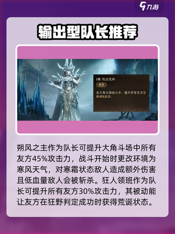 龙息神寂：队长角色与技能大曝光🔥🎮截图2