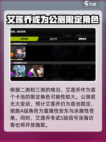 绝区零第一个卡池是什么介绍截图2