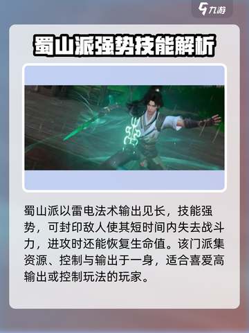 仙剑世界棍少林🔥超强输出一招制敌！截图4