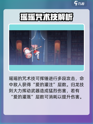 归龙潮瑶瑶🔥超强详解来啦！玩转游戏就靠它💡截图5