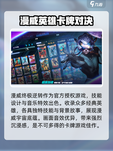 漫威终极逆转🔥：这家公司带你颠覆漫威世界！💥截图3