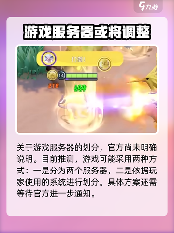 宝可梦大集结怎么关联账号介绍截图5