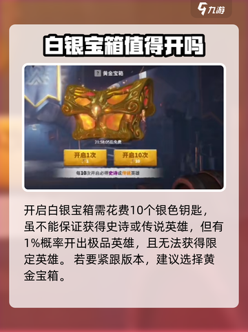 万龙觉醒🔥英雄抽取概率大曝光！⚡必看攻略截图3