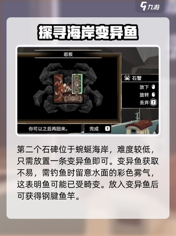 渔帆暗涌🔥石碑谜题全攻略✨带你飞！截图3