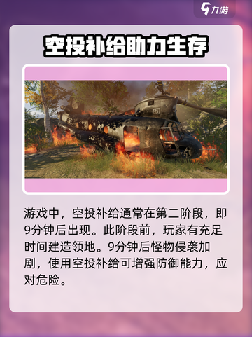 失控进化绝境空投🔥游戏秘籍大揭秘！🎮截图3