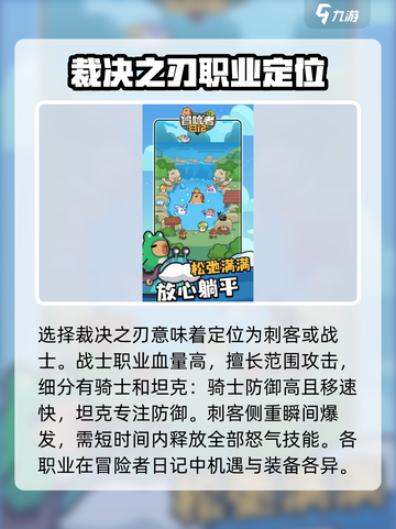 冒险者日记裁决之刃获取方式介绍截图2