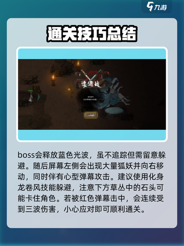 鬼谷八荒九尾狐在哪抓介绍截图4