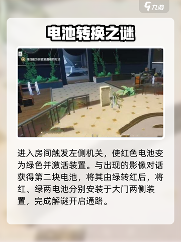 🔥鸣潮实验室通电秘技⚡截图3