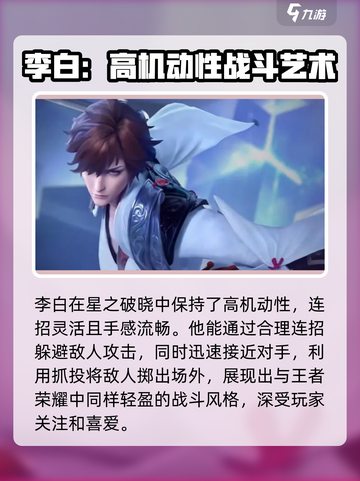 星之破晓李白碎月剑心多少钱介绍截图3