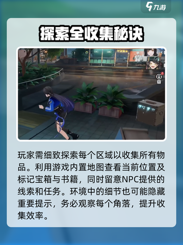 🎮归龙潮隐藏收集物大揭秘！截图4