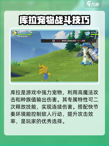 洛克王国世界电系精灵一览介绍截图2