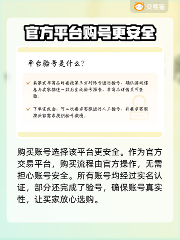 梦幻西游账号交易💡天价账号揭秘💰截图4