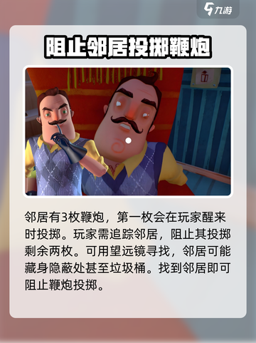 你好邻居恶作剧怎么玩介绍截图4