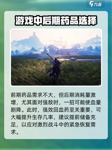 燕云十六声🔥制药攻略：轻松制作强力药品！截图5