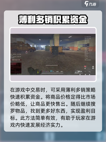 萤火突击商人玩法🔥超简单技巧分享！新手必看💡截图3