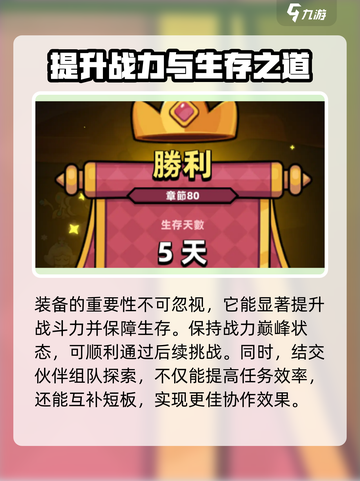 冒险者日记游历攻略介绍截图4